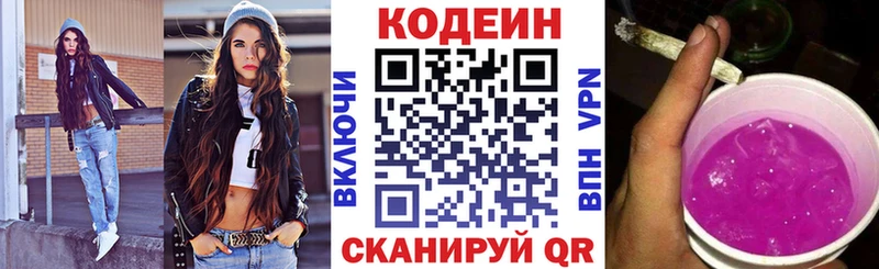 Codein напиток Lean (лин) мега вход Тырныауз